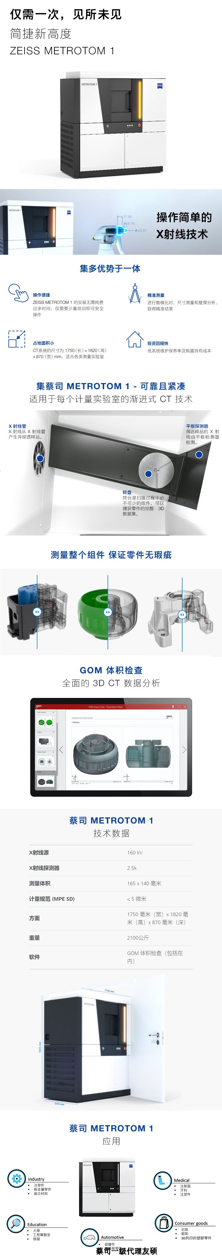 青浦青浦蔡司青浦工业CT