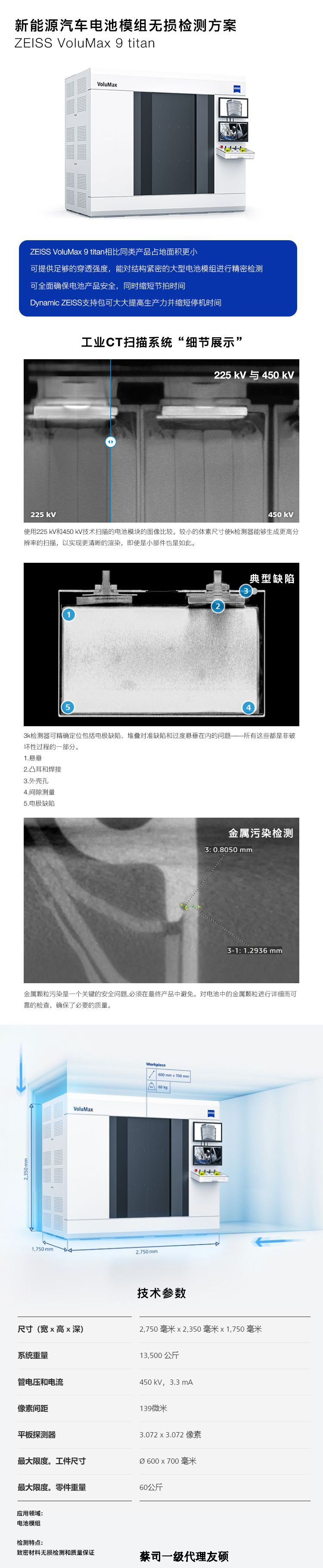 青浦青浦蔡司青浦工业CT